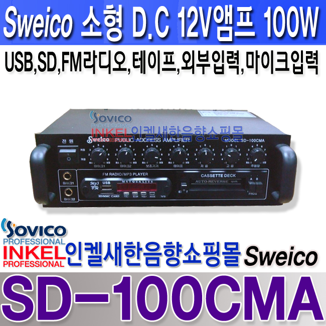 SD-100CMA LOGO.jpg